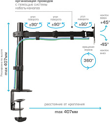 Кронштейн для мониторов Arm Media LCD-T10 черный 15"-34" макс.9кг настольный поворот и наклон