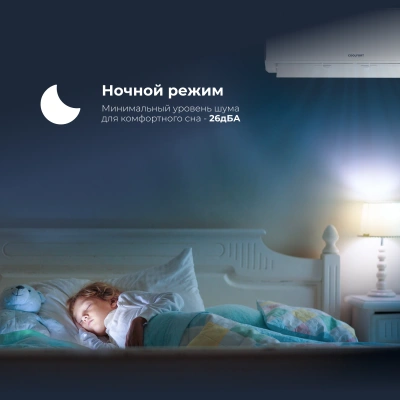 Сплит-система Coolfort CF-4102 белый