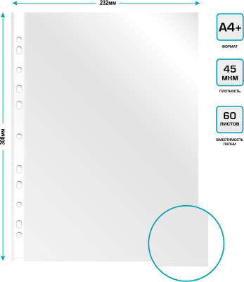 Папка-вкладыш Buro глянцевые A4+ 45мкм (упак.:100шт)
