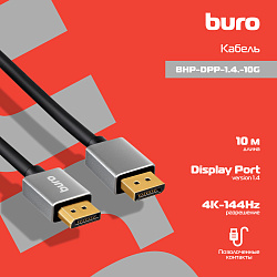 Кабель аудио-видео Buro V1.4 DisplayPort (m)/DisplayPort (m) 10м. позолоч.конт. черный (BHP-DPP-1.4-10G)