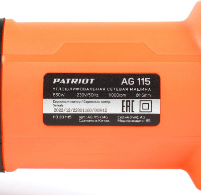 Углошлифовальная машина Patriot AG 115 850Вт 11000об/мин рез.шпин.:M14 d=115мм (110301115)