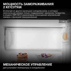 Холодильник Hyundai HBR 0812 1-нокамерн. белый