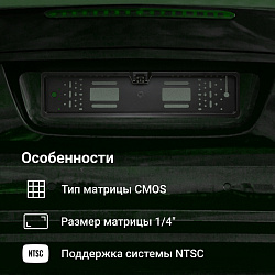 Камера заднего вида Digma DCV-200 универсальная