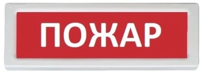 Оповещатель Rubezh ОПОП 1-8 Пожар (RBZ-339573)