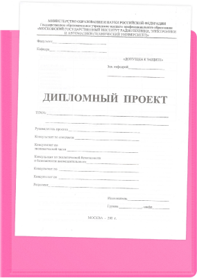 Папка панорама на 4-х кольцах Бюрократ Double Neon DNE0740/4RPINK A4 пластик 0.7мм кор.40мм карм.на лиц.стор. розовый