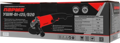 Углошлифовальная машина Парма УШМ-01-125/920 900Вт 11000об/мин рез.шпин.:M14 d=125мм (02.026.00004)