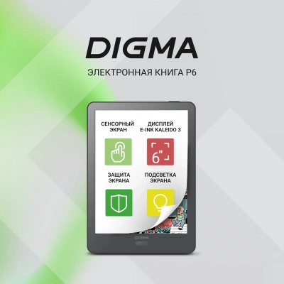 Электронная книга Digma P6 6" E-Ink Kaleido 3 1072x1448 Touch Screen 1.8Ghz 3072/32Gb/SD/microSDHC темно-серый