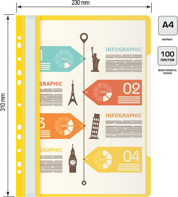 Папка-скоросшиватель Бюрократ PS-P20YEL A4 прозрач.верх.лист боков.перф. пластик желтый 0.12/0.16