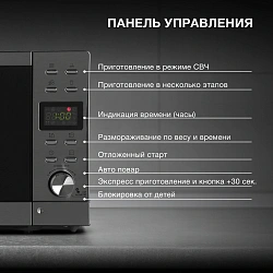 Микроволновая Печь Hyundai HYM-D3043 20л. 700Вт серебристый