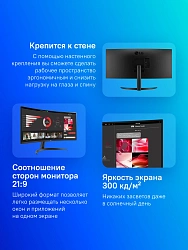 Монитор LG 34" UltraWide 34WR50QK-B черный VA LED 21:9 HDMI матовая 300cd 178гр/178гр 3440x1440 100Hz DP WQ 5.9кг