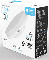 Лампа светодиодная Gauss Basic 20849112 11.5Вт цок.:GX53 таблетка 180B св.свеч.бел.теп. (упак.:10шт)