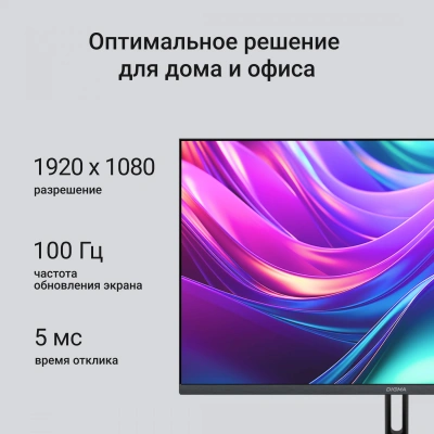 Монитор Digma 23.8" Progress 24P504F черный IPS LED 16:9 HDMI M/M матовая 250cd 178гр/178гр 1920x1080 100Hz G-Sync FreeSync VGA DP FHD 3.2кг