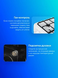 Плита Газовая Gefest ПГ 6100-02 0309 белый (металлическая крышка) реш.чугун