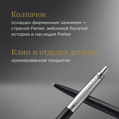 Ручка шариков. Parker Jotter XL K69 (2068358) Matte Black CT M син. черн. подар.кор.