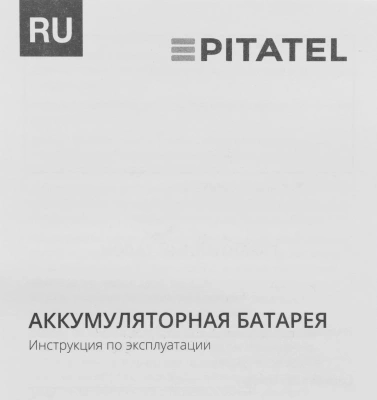 Батарея аккумуляторная Pitatel TSB-041-MAK18B-15L 18В 1.5Ач Li-Ion