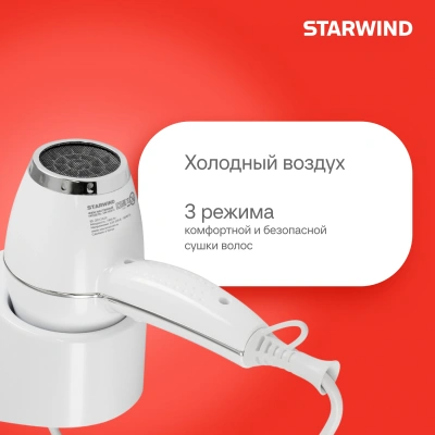 Фен Starwind SW-HD878 1800Вт белый