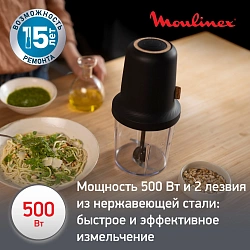 Измельчитель электрический Moulinex AT80E810 0.5л. 500Вт черный