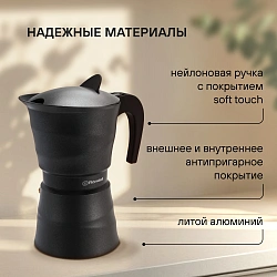 Кофеварка гейзерн. Rondell Pacific Grey RDA-1901 0.45л алюминий серый