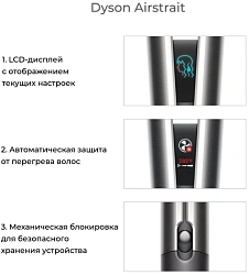Выпрямитель Dyson HT01 Airstrait 1600Вт розовый/розовое золото макс.темп.:140С покрытие:керамическое (598960-01)