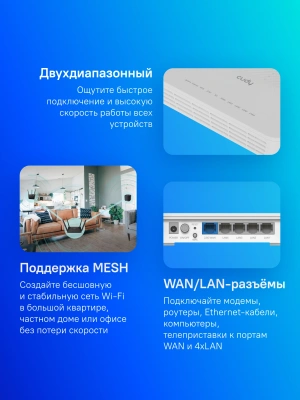 Роутер беспроводной Cudy WR3000H AX3000 100/1000/2500BASE-T белый