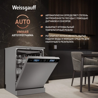 Посудомоечная машина Weissgauff DW 998 Touch Inverter Dual Fan Dry нержавеющая сталь (полноразмерная)