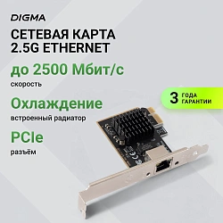 Сетевая карта 2.5G Ethernet Digma DPE12G5-TX PCI Express