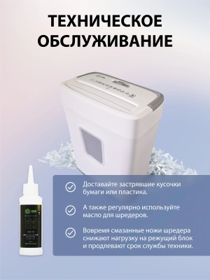 Шредер Cactus CS-SH-C5 белый (секр.P-4) фрагменты 10лист. 21лтр. скрепки скобы пл.карты