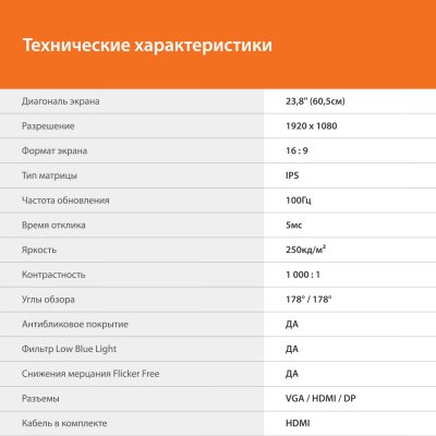 Монитор SunWind 23.8" SM-24FI221 черный IPS LED 16:9 HDMI M/M матовая 250cd 178гр/178гр 1920x1080 100Hz G-Sync VGA DP FHD 3.0кг