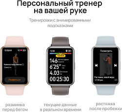 Смарт-часы Huawei Watch Fit 2 Yoda-B19V 1.74" AMOLED корп.золотистый рем.белый разм.брасл.:140-210мм (55029265)