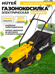 Газонокосилка роторная Huter ELM-2000T (70/4/8) 2000Вт