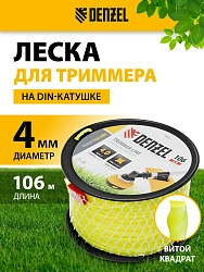 Леска для садовых триммеров Denzel 96803 d=4мм L=106м