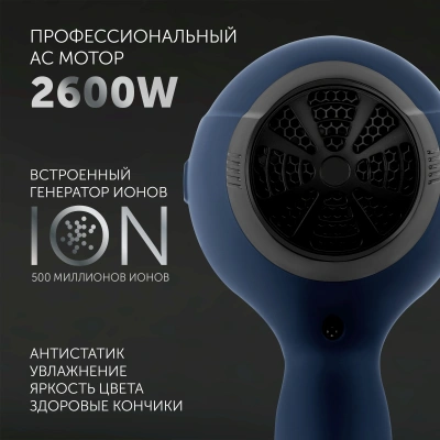 Фен Polaris PHD 2600ACi Salon Hair 2600Вт синий/черный (PHD 2600ACI)