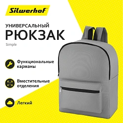 Рюкзак Silwerhof Simple серый