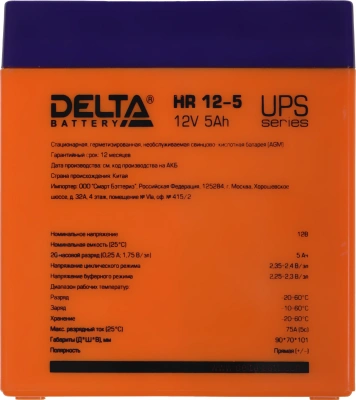 Батарея для ИБП Delta HR 12-5 12В 5Ач