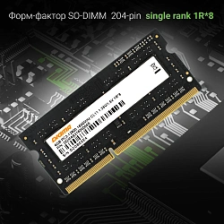 Память DDR3 4GB 1600MHz Digma DGMAS31600004S RTL PC3-12800 CL11 SO-DIMM 204-pin 1.35В single rank Ret