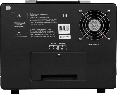 Стабилизатор напряжения Smartwatt AVR Tower 8000RF 8000ВА черный