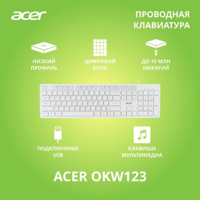 Клавиатура Acer OKW123 белый USB Multimedia (ZL.KBDEE.00D)