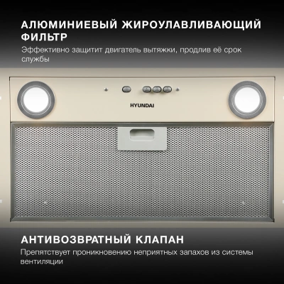 Вытяжка встраиваемая Hyundai HBB 6035 BE бежевый управление: кнопочное (1 мотор)