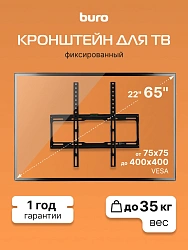 Кронштейн для телевизора Buro FX0S черный 22"-65" макс.35кг настенный фиксированный