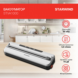 Вакуумный упаковщик Starwind STVA1000 ручной 110Вт шир.пак.:30см серый