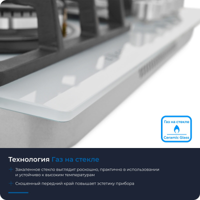 Газовая варочная поверхность Zugel ZGH601W белый