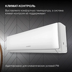Сплит-система Hyundai HAC-24/T-PRO белый