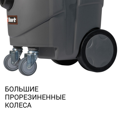 Строительный пылесос Bort BAX-1530M-Smart Clean 1600Вт (уборка: сухая/влажная) черный