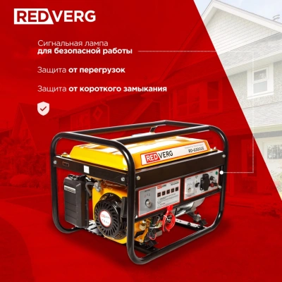 Генератор RedVerg RD-G3000E 3кВт