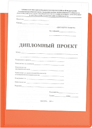 Папка панорама на 4-х кольцах Бюрократ Double Neon DNE0740/4ROR A4 пластик 0.7мм кор.40мм карм.на лиц.стор. оранжевый
