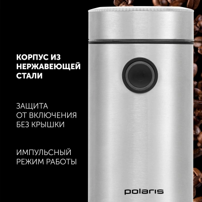 Кофемолка Polaris PCG 2016 200Вт сист.помол.:ротац.нож вместим.:50гр нержавеющая сталь