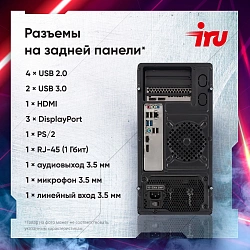 ПК IRU Tactio 310H6SEA MT i5 13400F (2.5) 16Gb SSD1Tb RTX5060 8Gb FreeDOS GbitEth 500W черный (2121906)