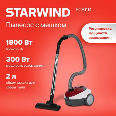 Пылесос Starwind SCB1114 1800Вт красный/белый (в компл.:1мешок)