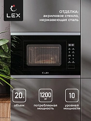 Микроволновая печь Lex BIMO 20.02 20л. 700Вт нержавеющая сталь/черный (встраиваемая)