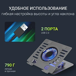 Подставка для ноутбука Digma D-NCP170-1xRGB110 17" 240x230x50мм 28дБ 2xUSB 1x 110ммFAN 790г Fan-control алюминий серый